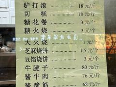 -老回回饺子馆(海洋馆店)
