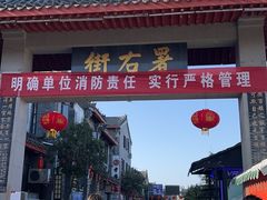 -内乡县衙博物馆
