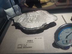 -湖南省地质博物馆