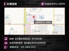 -华熙LIVE·五棵松·M空间