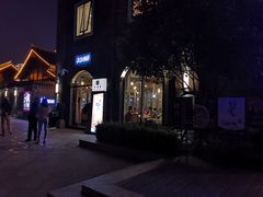 -天府掌柜(九眼桥店)