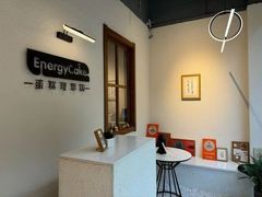 -EnergyCake蛋糕理想国