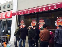-大桥道糕点食品店(津塘路店)