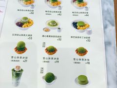 -满记甜品(湖滨店)