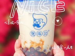 -煲珠公·老红糖珍珠奶茶(长宁龙之梦店)