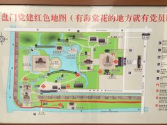 -苏州吴宫泛太平洋酒店