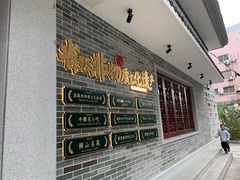 -民信老铺(双皮奶博物馆店)