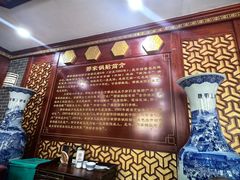 -邢家锅贴老店·非遗·开封菜(金明广场店)