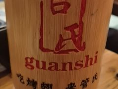 -管氏翅吧(国展店)