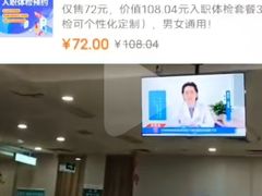 -广州仁爱天河医院体检中心