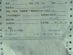 -上海市皮肤病医院(武夷路院区)