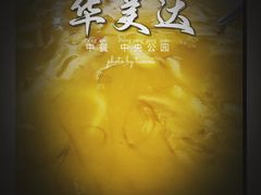 -嘉兴华美达酒店(秦逸路店)