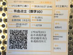 -金逸影城(南湖店)