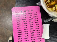 -慧姐烤串(南宁南小区店)