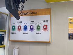-千米手机电脑维修回收(吴中路店)