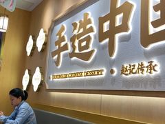 -赵记传承·中式甜品(中山石岐大信店)