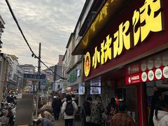 -小秋水饺(大成路总店)