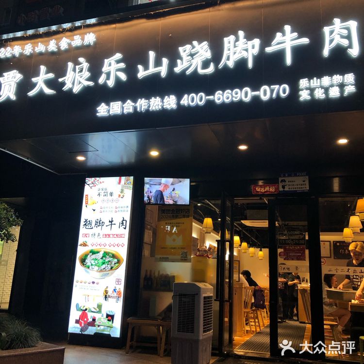 沪上乐山味，烫平失恋胃，天天想去吃的川菜馆子