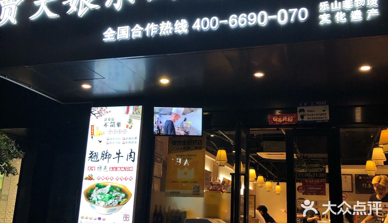 沪上乐山味，烫平失恋胃，天天想去吃的川菜馆子