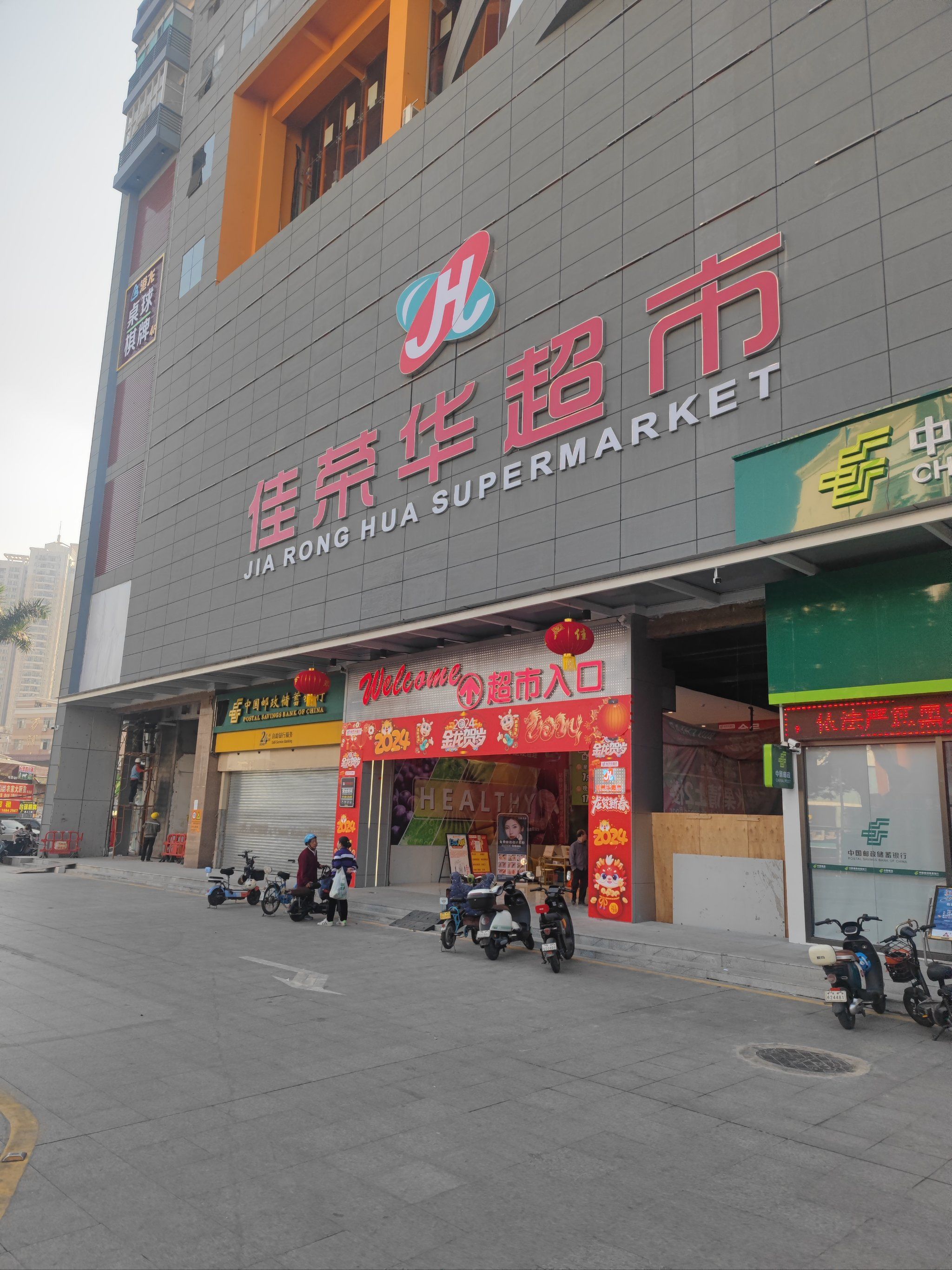 西环路口新开的超市!