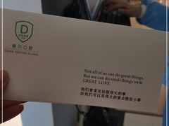 -德贝口腔医院(国际连锁)