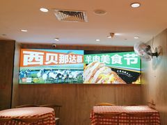 -西贝(厦门中华城店)