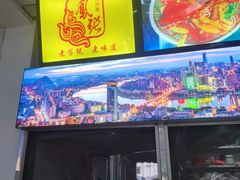 -凤张螺蛳粉·爽口粉(跃进路总店)