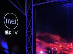 -魅KTV·AI辅唱(簋街店)