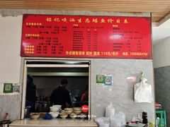 -铭记嘎洒生态鳝鱼(迎春街店)