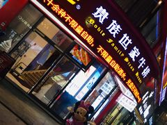 门面-贵族世家牛排(晋江万达店)