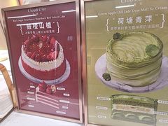 -CloudD'or可露朵蛋糕(1733商业空间店)