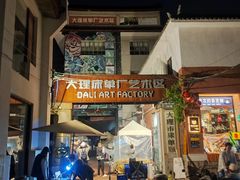 -大理古城