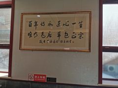 -草包包子铺1937(普利街店)