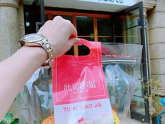 -富贵面包公司(运河店)