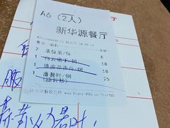 -华源餐厅·海鲜大排档(日月贝店)