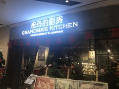 门面-G+KITCHEN(龙湖狮山天街店)