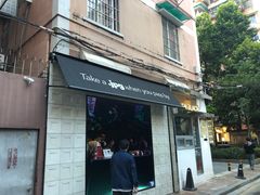 门面-JPG coffee(广州体育西店)