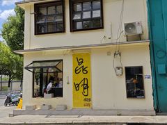 -昆明老街
