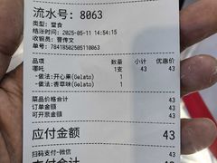 -CORNER CONE GELATO酷矿手作霜淇淋(南头古城店)