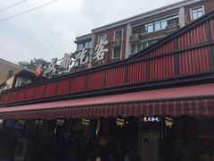 -成都吃客(九眼桥店)