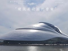 -哈尔滨大剧院