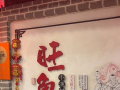-旺角小渔村(二马路店)