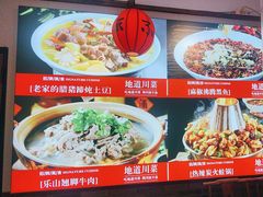 -川流不息·地道川菜·小龙虾(新松江路店)