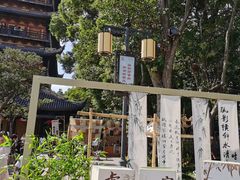 -常熟方塔园