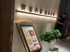 -同庆楼(金宝汇店)