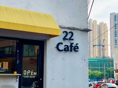 门面-22cafe