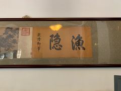 -静园(和平区)