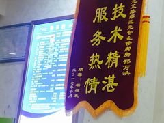 -郑远元专业修脚房(栖山路店)