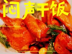 -南堂馆·新川菜(天府三街店)