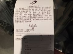 账单-喜茶(广州北京路惠福东店)